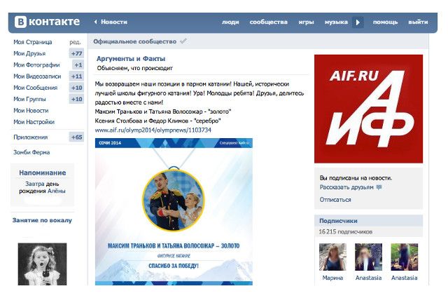 Как сделать страницу ВКонтакте интересной и привлекательной