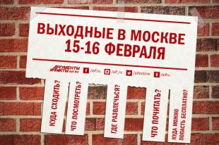 На выборах выходной будет