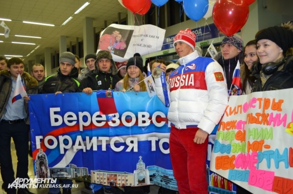 «Вас было слышно даже в Сочи!», - сказал Александр своим болельщикам.