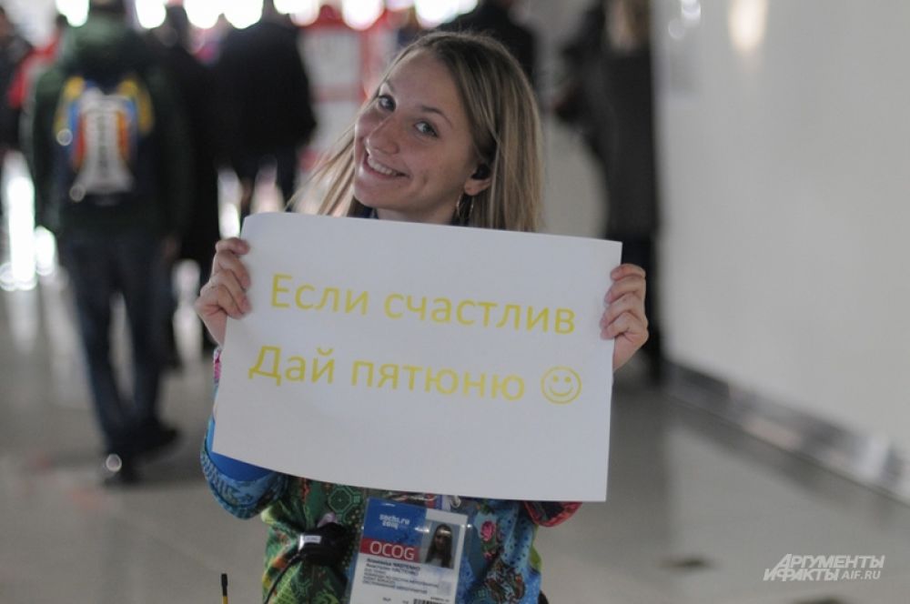 Волонтерши не только болели за наших спортсменов сами, но и вдохновляли на поддержку всех остальных.