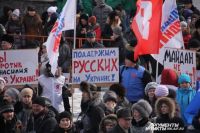 Митинг в поддержку Украины в Иркутске.