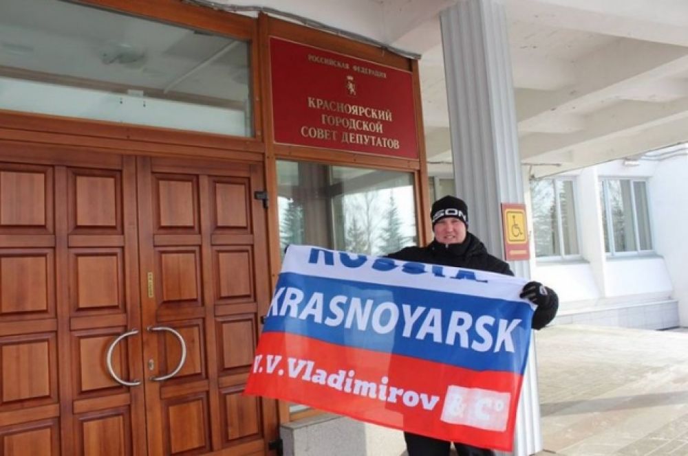 Знаменитый флаг - в Красноярске.