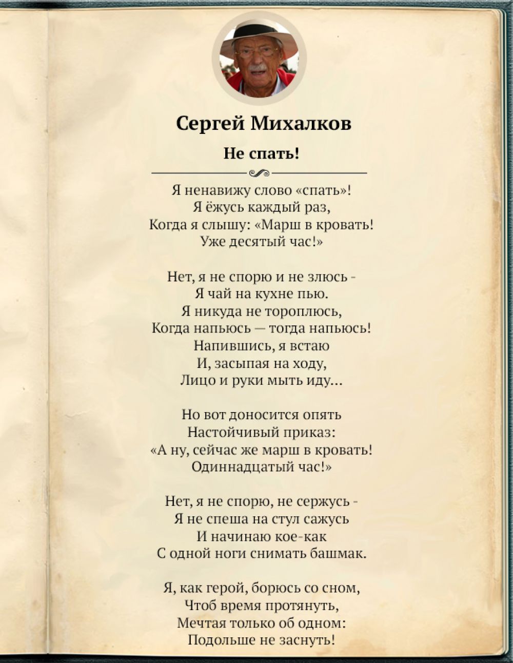 А у нас в квартире газ!» 10 стихотворений Сергея Михалкова | Аргументы и  Факты