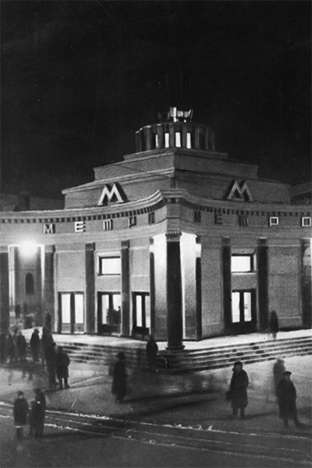 Станция «Арбатская» в 1935 году.