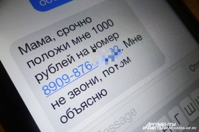 Мошенники жене прислали фото якобы моего ребенка