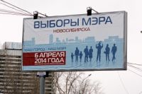 Досрочные выборы мэра Новосибирска состоятся 6 апреля. 