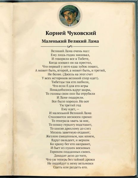 «Путешествие по сказкам Корнея Чуковского»