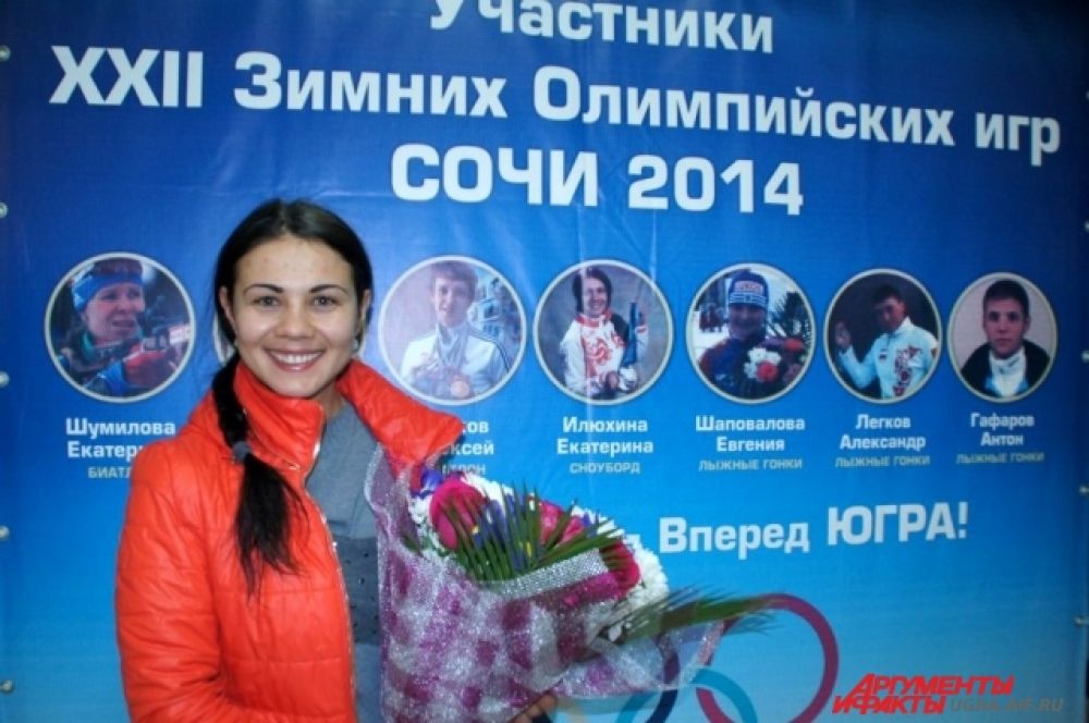 Сноубордистка Екатерина Илюхина также выступала в Сочи на Олимпиаде, но не удостоилась медалей. Зато на Олимпийских играх в Ванкувере она завоевала серебро.