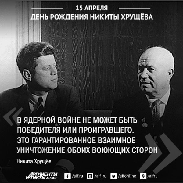 За что Никита Хрущёв отправил в отставку маршала Жукова?