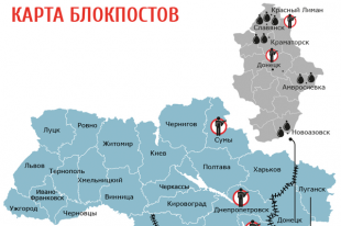 Карта блокпостов в Украине