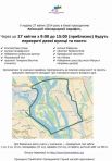 Киевский городской марафон