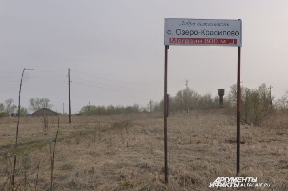 Село Озеро-Красилово, где располагался реабилитационный центр, совсем небольшое: всего около 300 человек.