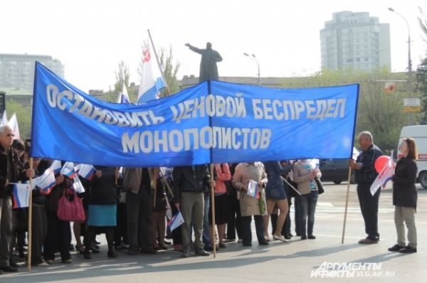 Волгоградцы стали собираться на площади Ленина в 9 часов утра.
