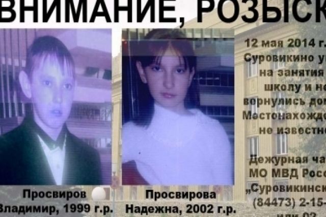 Школа пропала. Волгоград пропал 15 летний подросток. Розыск детей 423 школы. Пропал ребенок Тая Фомичева.