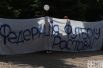 Ультрас «Динамо»