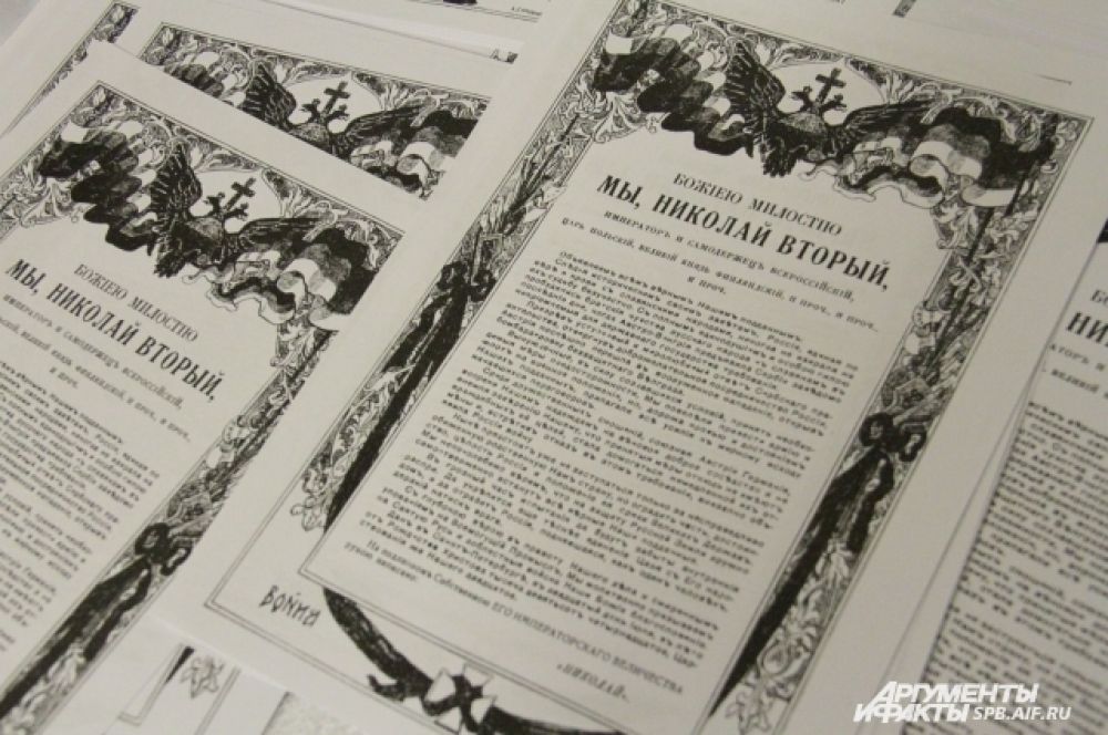 В экспозиции представлены также документы, связанные с Первой мировой войной.