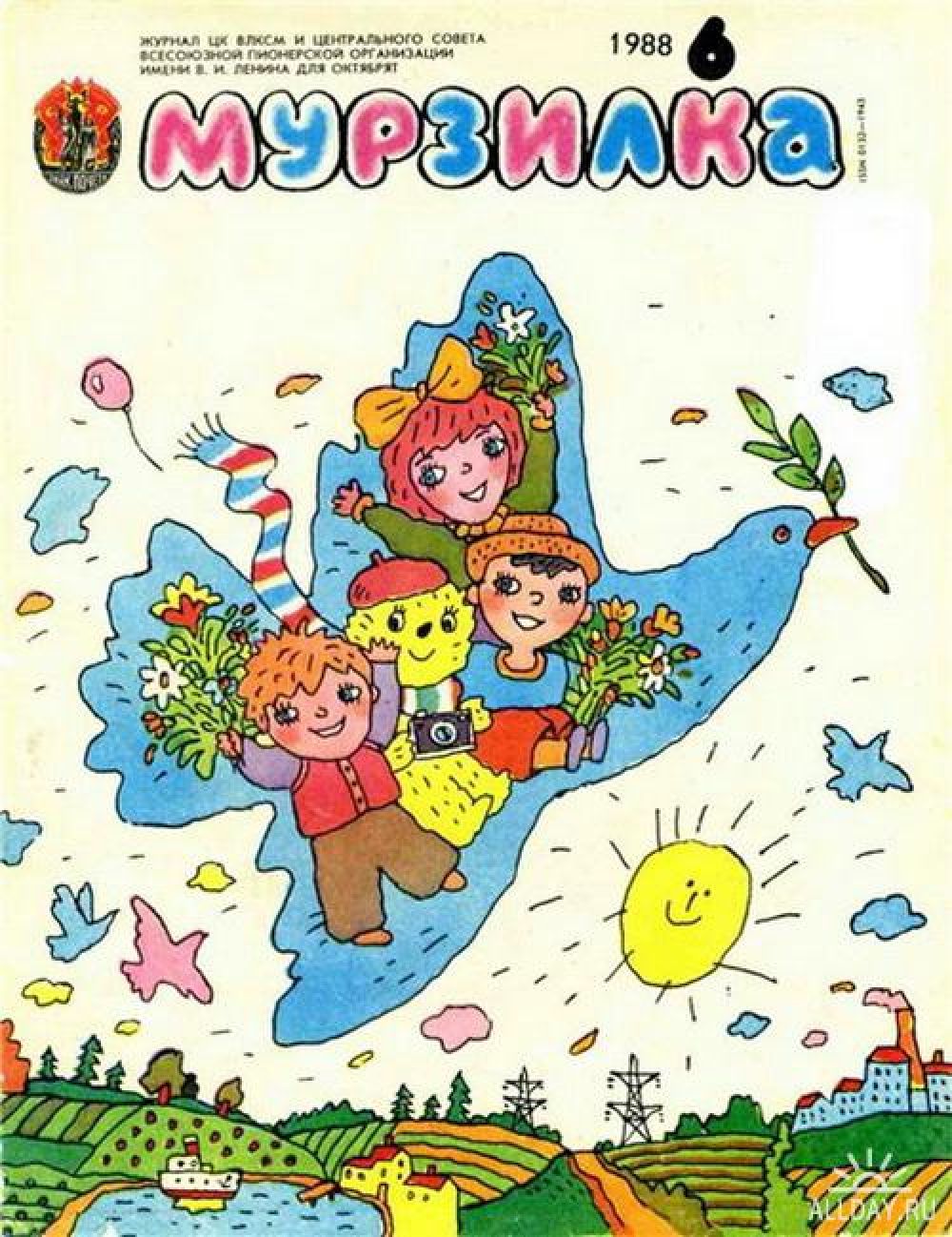 Обложка издания 1988 года.