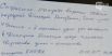 Расписка сепаратистов об изъятии урн для голосования в Донецке
