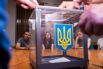 Урна для голосования с нанесенным на ней флагом Украины