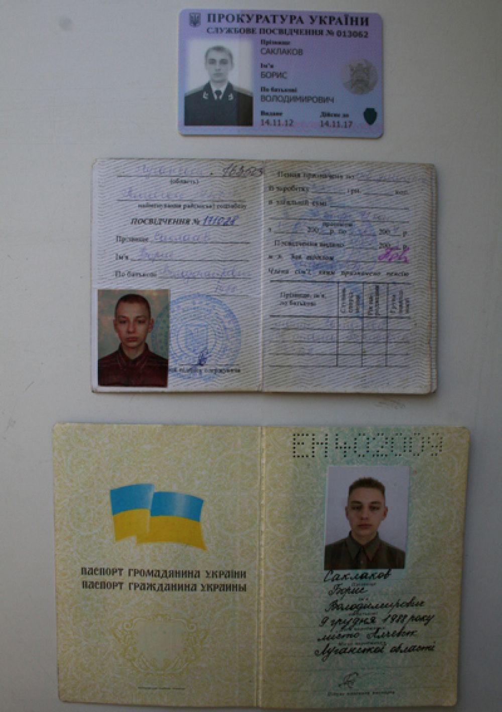 Удостоверение донского казака и паспорт гражданина Украины