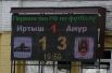 Футболисты омского «Иртыша» проиграли «Амуру» со счетом 1:3.