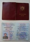 Удостоверение донского казака