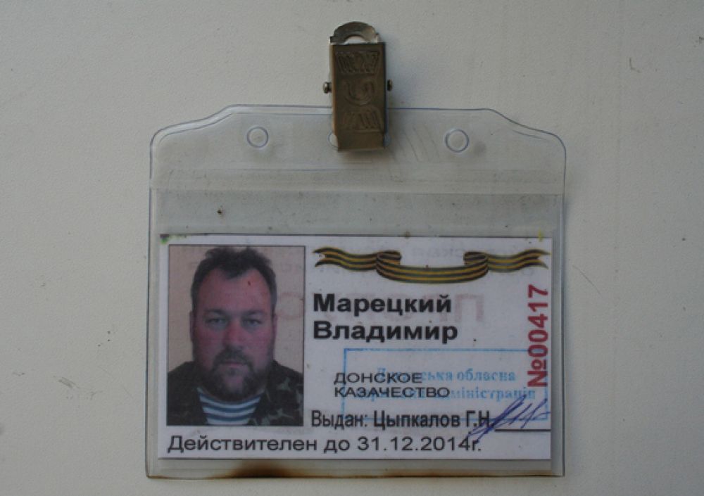 Бейдж донского казачества