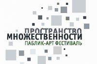 Паблик-арт фестиваль проходит в Омске.