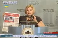 Ирина Геращенко