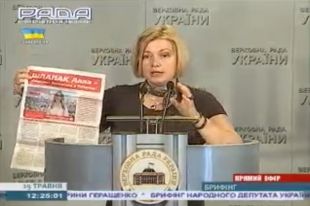 Ирина Геращенко