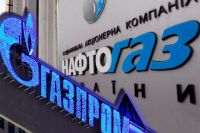 Нафтогаз и Газпром
