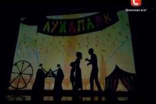 Театр теней Dreamway