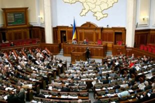 Верховная Рада