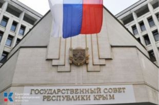 Госсовет Крыма