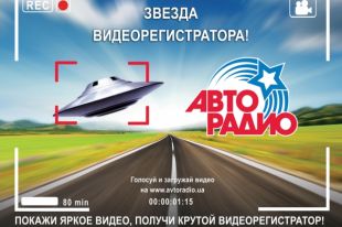 Премия «Звезда видеорегистратора»