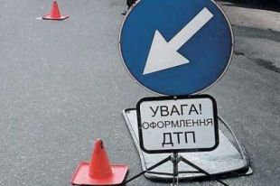 ДТП
