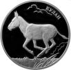 Перед этим Центробанк обновил серию «Красная книга» - были выпущены три серебряные монеты номиналом 2 рубля. Монеты были посвящены исчезающим животным – кулану, каравйке и сому Солдатова.