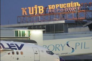 Аэропорт Борисполь