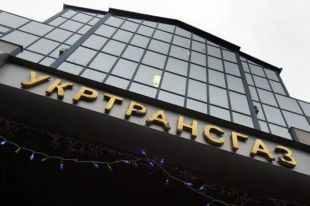 Укртрансгаз