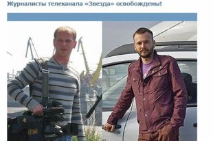 Журналисты телеканала «Звезда»