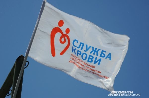 День донора крови в Омске.