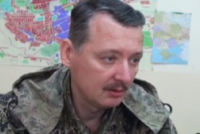 Гиркин