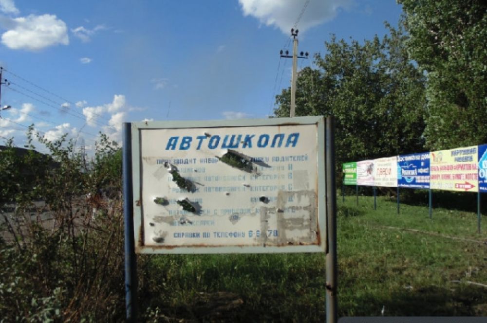 Снаряды боевиков ДНР попали в автошколу