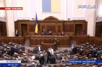 Верховная Рада