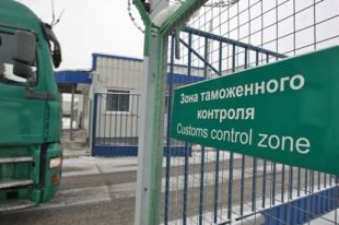 Таможня