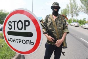 Блокпост ДНР