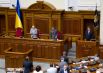 Заседание Верховной Рады