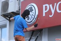 Разгром банка РФ в Житомире
