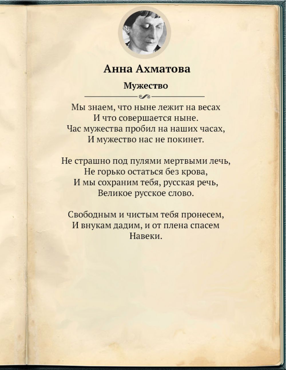 Я знаю, ты моя награда». 10 стихотворений Анны Ахматовой | Аргументы и Факты