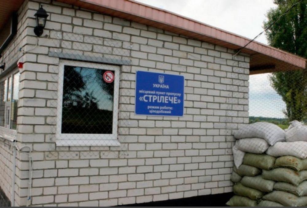 Погранпункт Стрелечее
